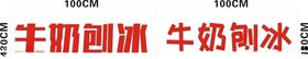 刨冰即时贴