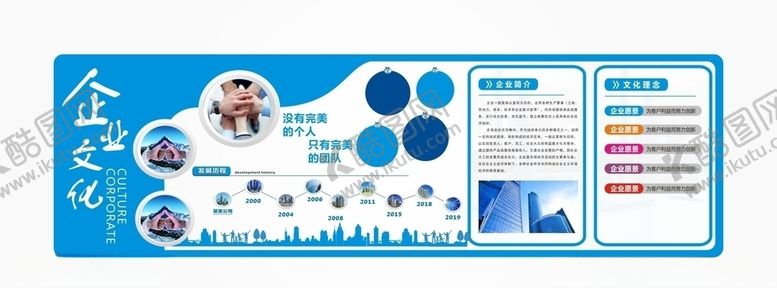 编号：38732609161742371393【酷图网】源文件下载-大气立体企业文化墙活动室形象墙