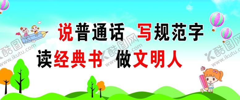 编号：24666801252220394099【酷图网】源文件下载-请写规范字