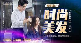 时尚美发