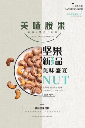 美食海报饭店传单堂