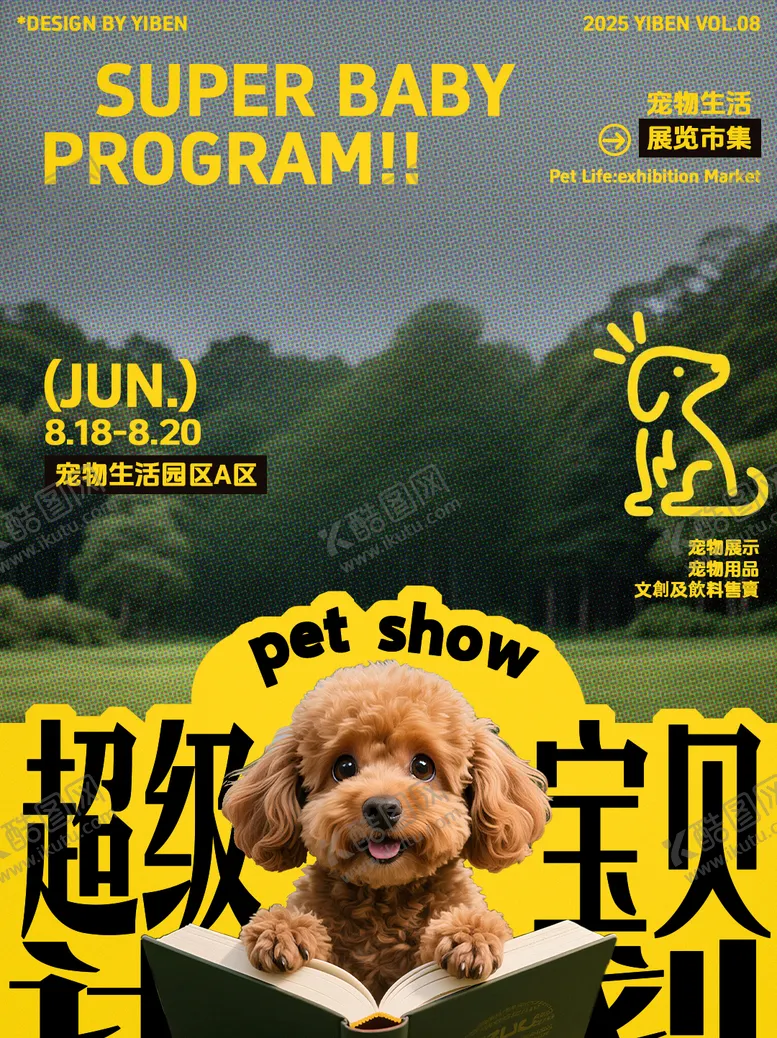 编号：45461904211938159920【酷图网】源文件下载-宠物集市生活科普活动海报