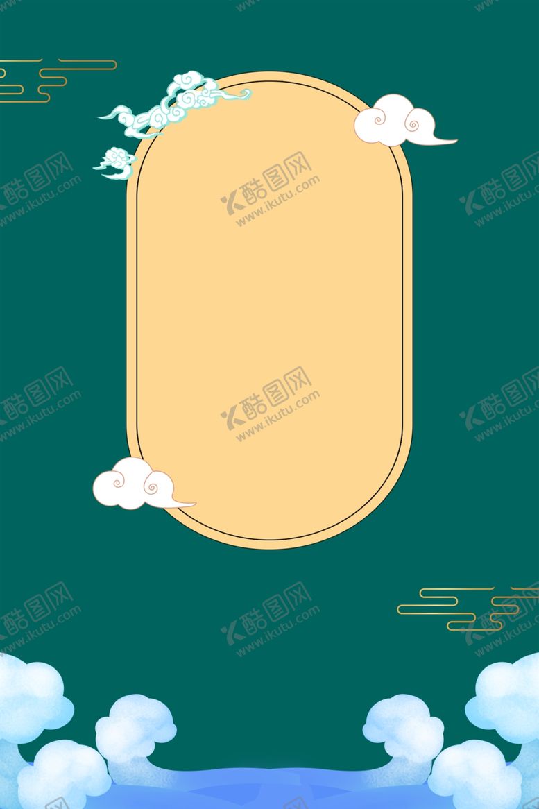 编号：54322507052331313130【酷图网】源文件下载-国朝中国风