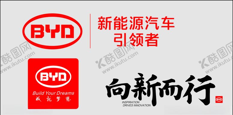 编号：40168907130454388731【酷图网】源文件下载-比亚迪logo