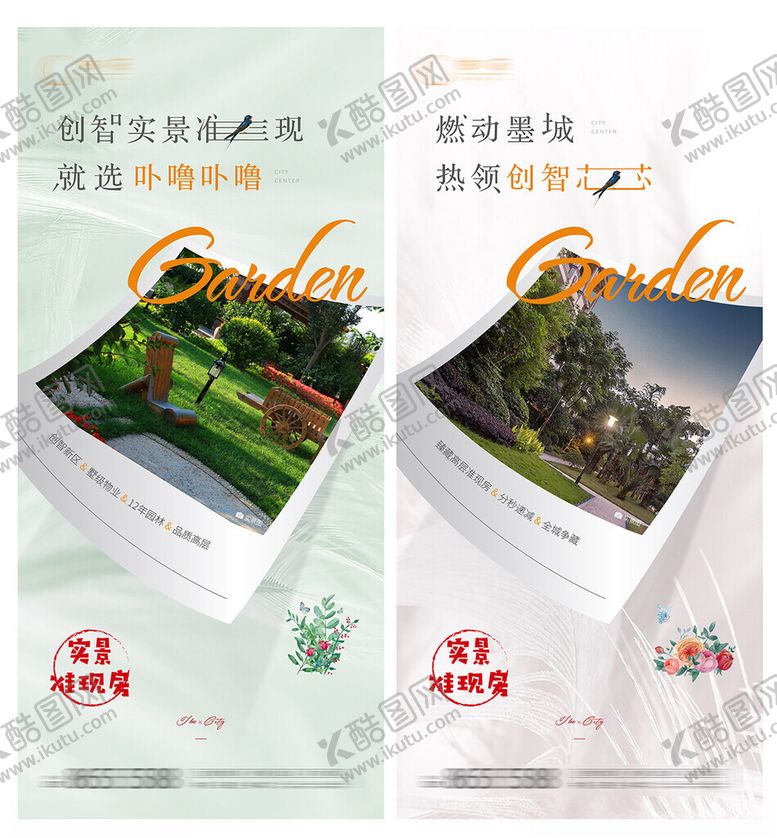 编号：37439409262317178125【酷图网】源文件下载-价值点海报