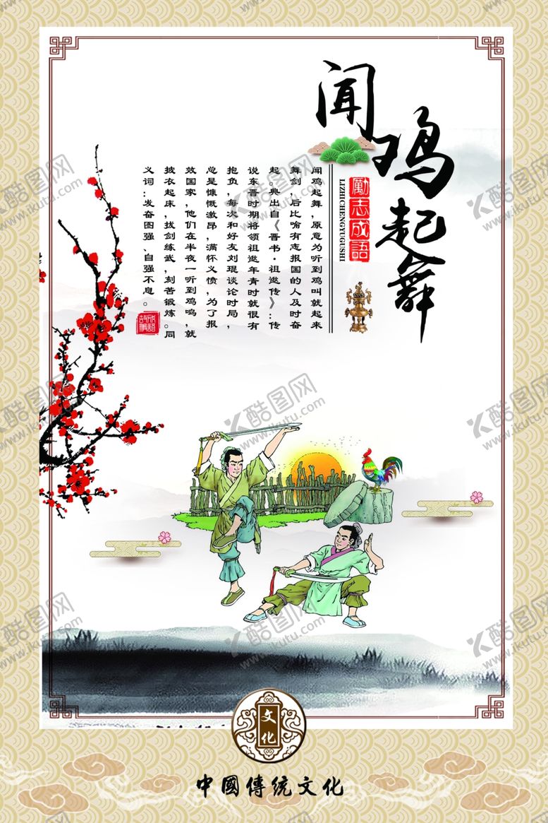 编号：25421607131823307335【酷图网】源文件下载-校园文化