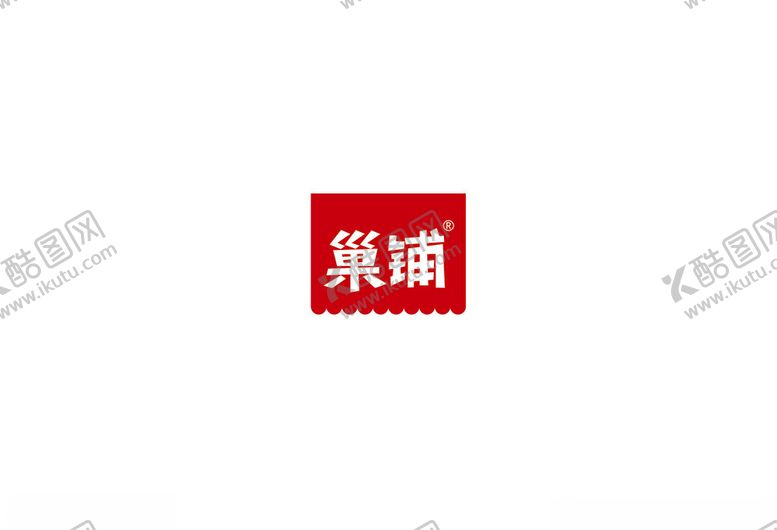 编号：70203512102309091582【酷图网】源文件下载-巢铺logo