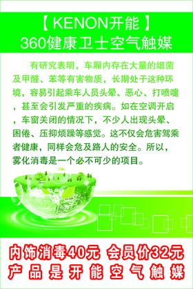 空气传媒