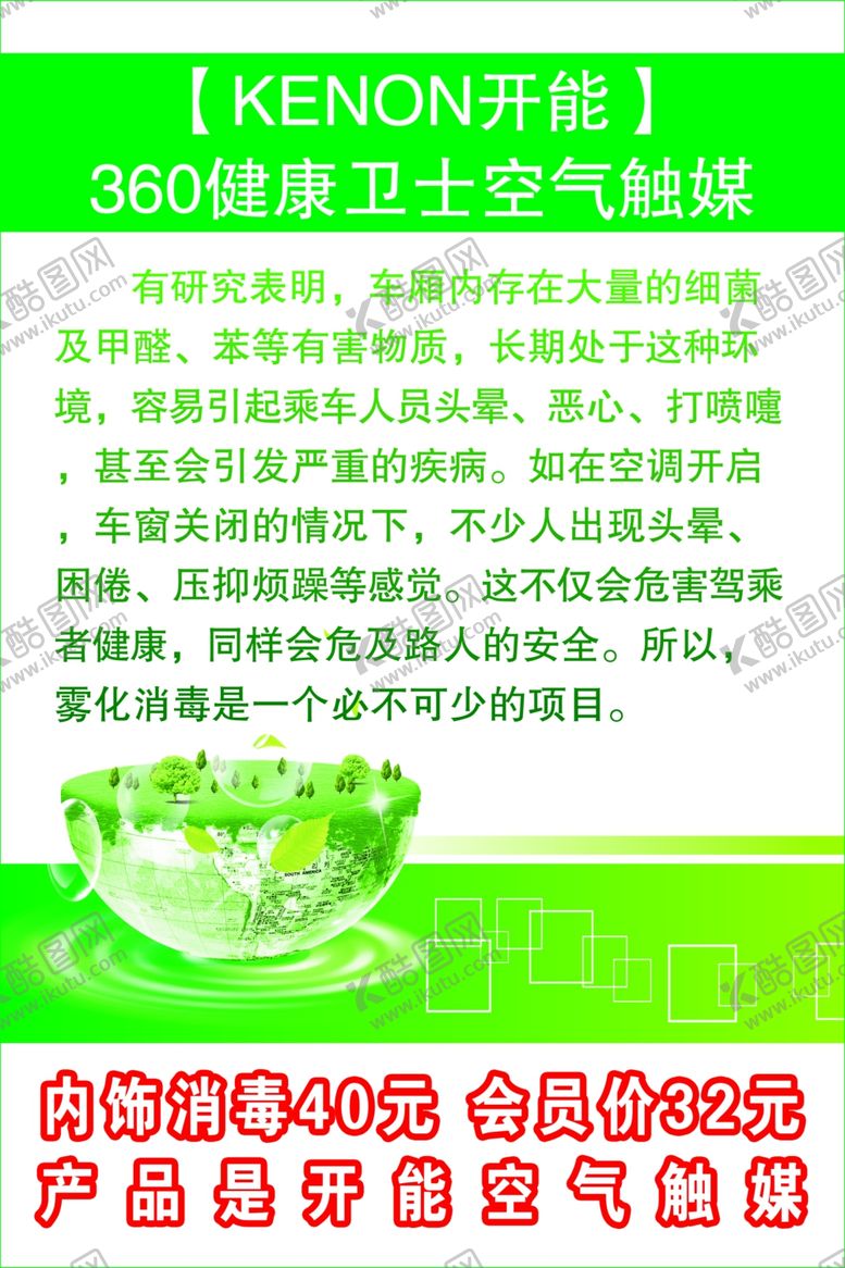 编号：48853006242355285220【酷图网】源文件下载-空气传媒
