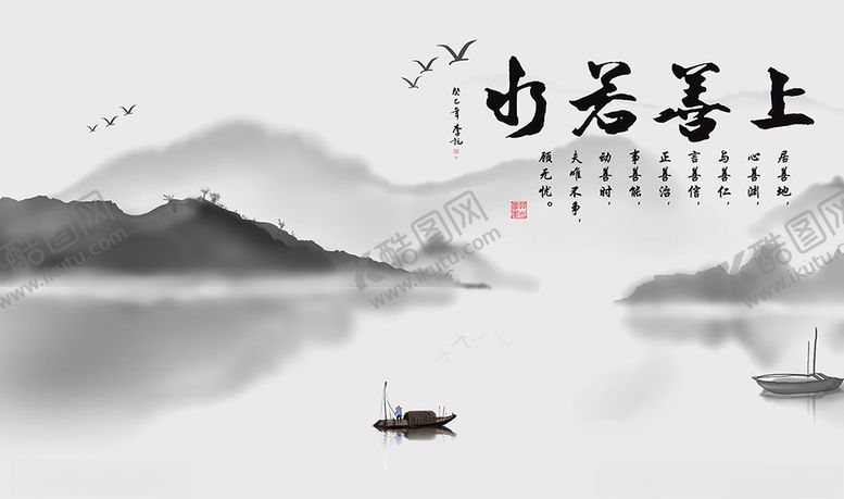 编号：60052610281159574695【酷图网】源文件下载-上善若水新中式