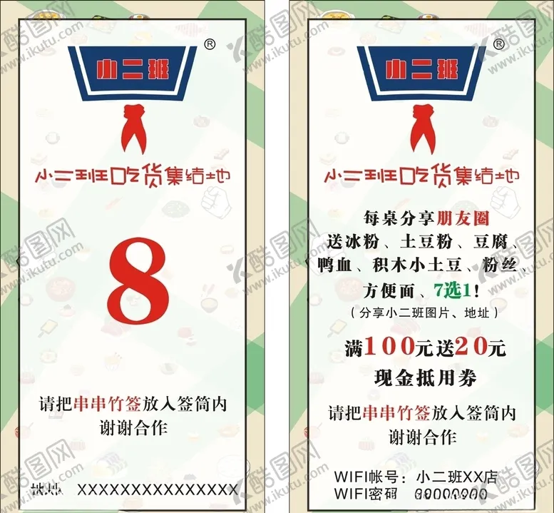 编号：33252709110636118346【酷图网】源文件下载-台签