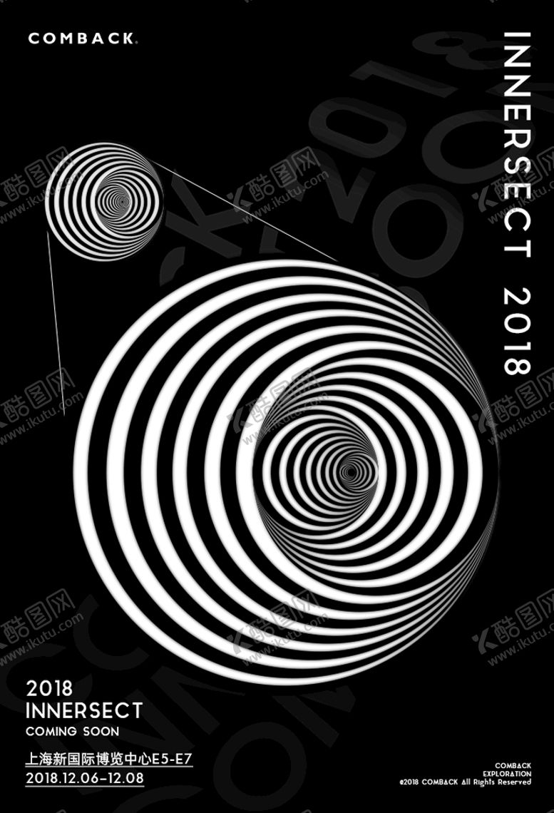 编号：61297309231702383180【酷图网】源文件下载-视觉展览海报
