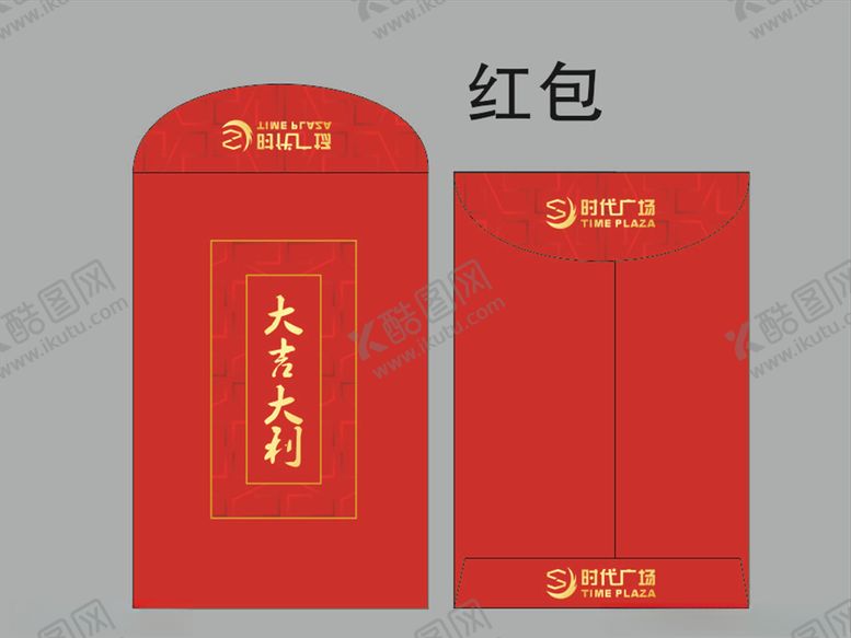 编号：88210409250209551114【酷图网】源文件下载-红包