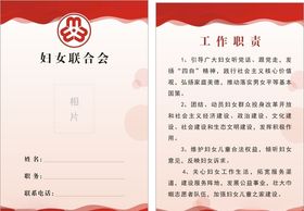 执委证版面设计