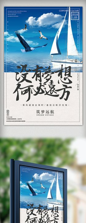 梦想励志正能量