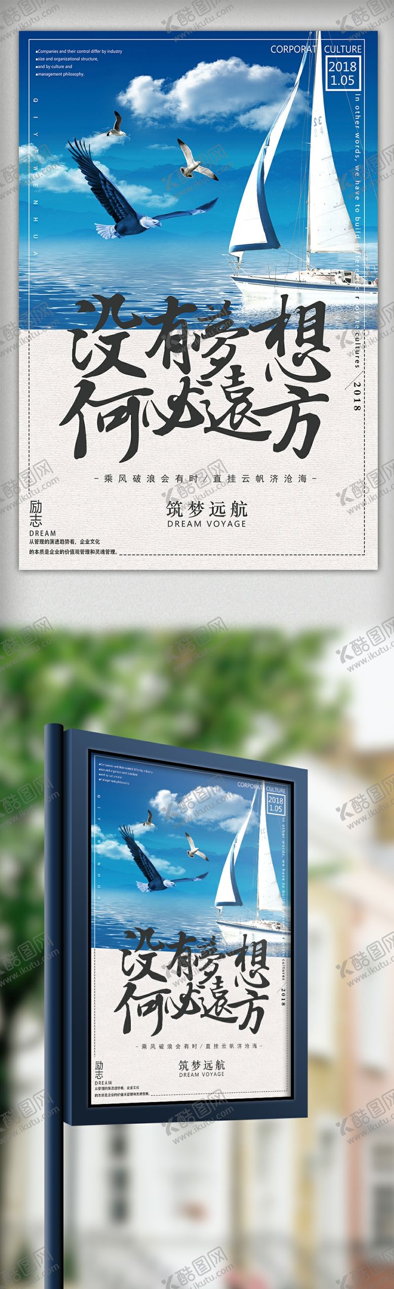 编号：51333707051208171372【酷图网】源文件下载-梦想励志正能量