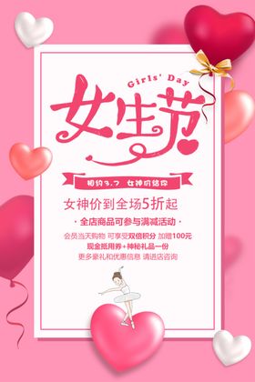 女生节