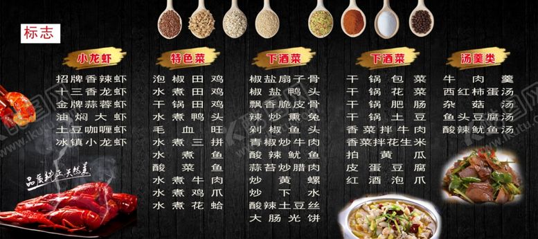 编号：13625710241540234782【酷图网】源文件下载-菜单