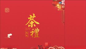 礼品袋茶礼包装
