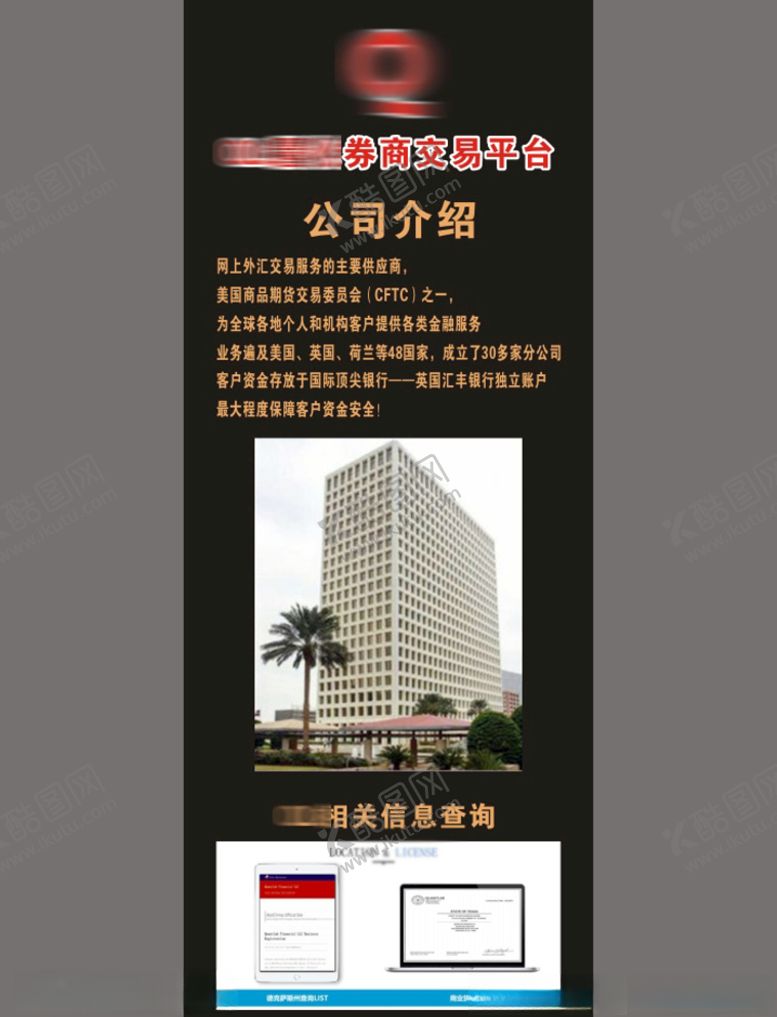 编号：28858110240137242529【酷图网】源文件下载-外汇时代
