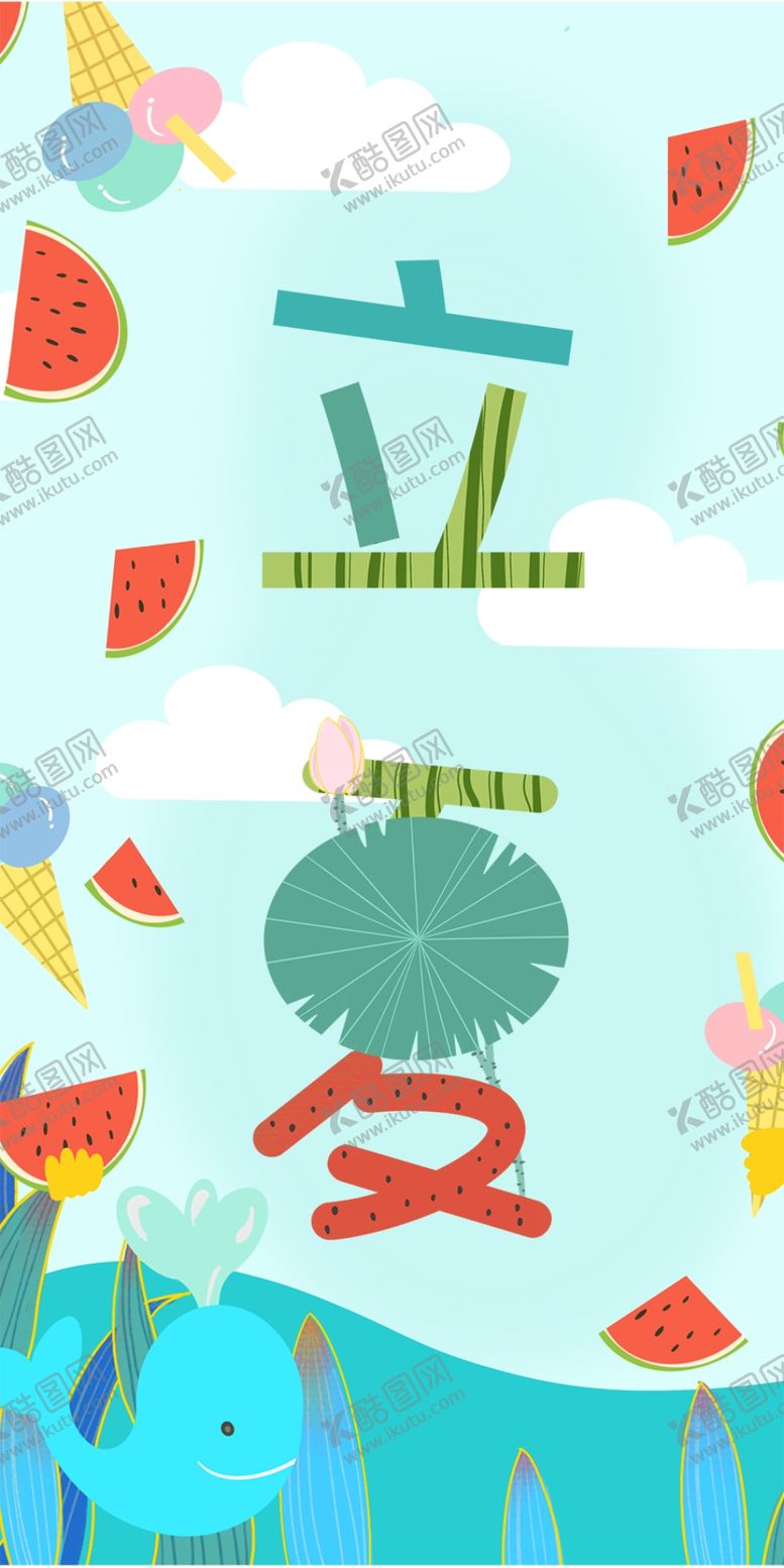 编号：37809507080029345591【酷图网】源文件下载-立夏