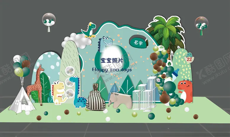 编号：18925301201309469845【酷图网】源文件下载-森系宝宝宴