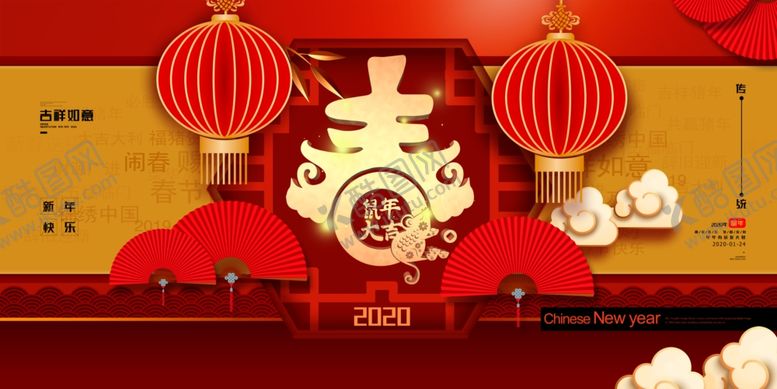 编号：59104210071827255215【酷图网】源文件下载-鼠年大吉