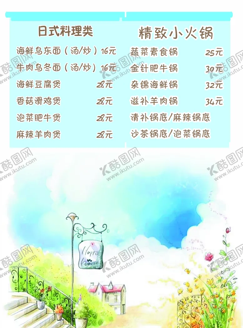 编号：98973807020246062157【酷图网】源文件下载-奶茶