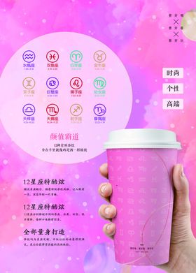 十二星座狮子座海报