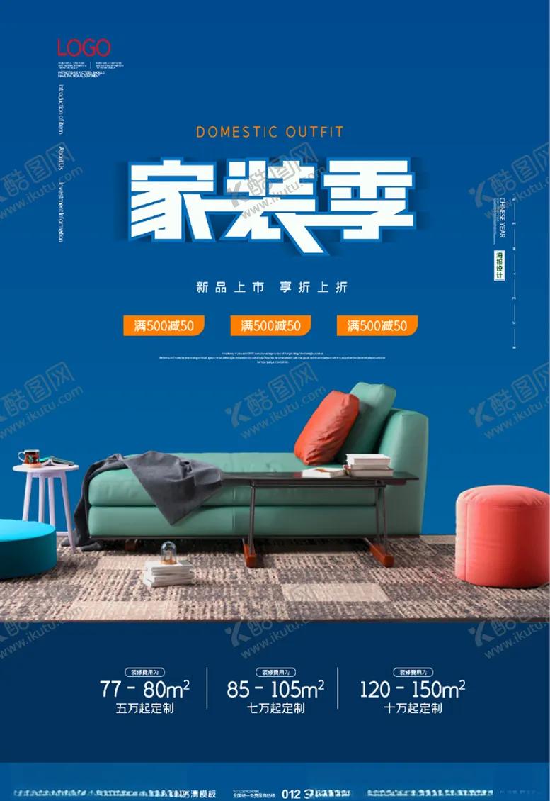 编号：62032403270442328676【酷图网】源文件下载-家装节