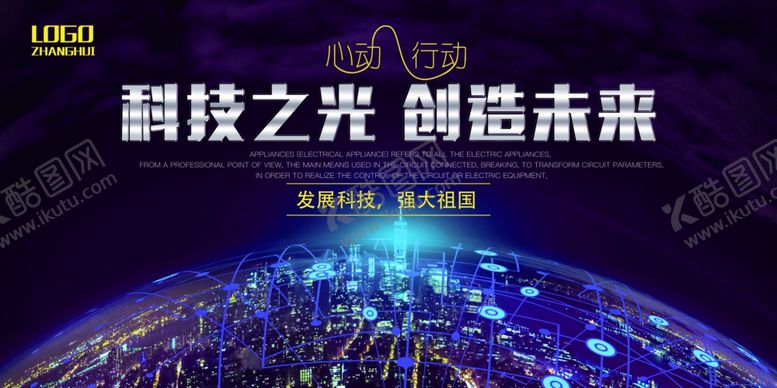 编号：55233105091747158634【酷图网】源文件下载-年会背景