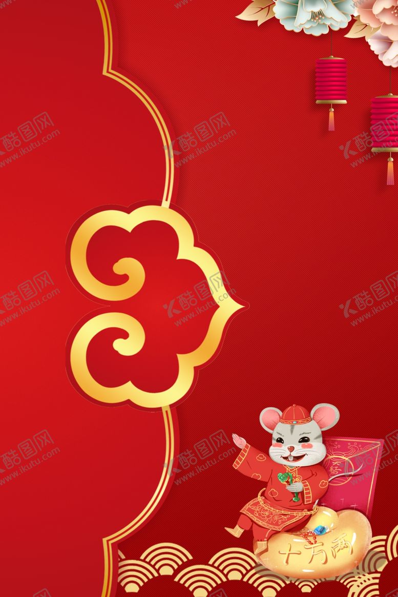 编号：91556107082336492819【酷图网】源文件下载-新年喜庆海报背景