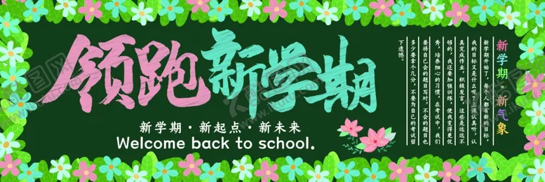 编号：62718702050358452315【酷图网】源文件下载-黑板报