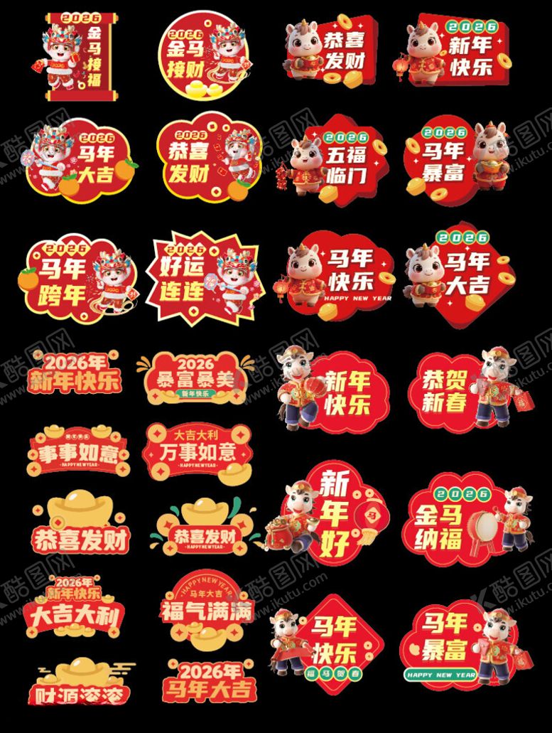 编号：62652511251426273006【酷图网】源文件下载-新年手举牌