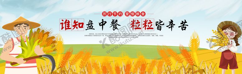 编号：25093409300907461642【酷图网】源文件下载-农耕文化背景