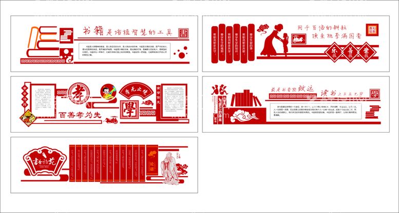 编号：49283010280048206369【酷图网】源文件下载-书籍是培植智慧的工具