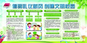 倡导礼仪新风创建文明校园