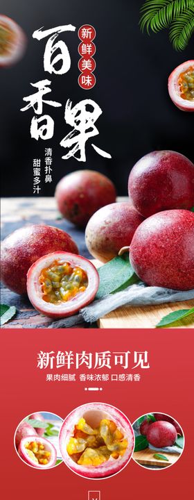 水果详情页水果素材蔬菜素材