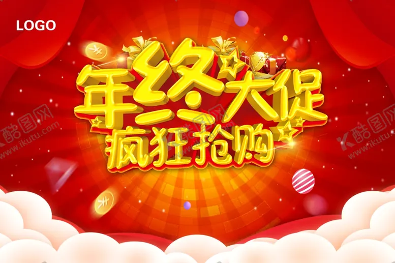 编号：76915204281558186875【酷图网】源文件下载-年终大促疯狂抢购