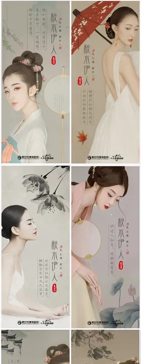 医美海报