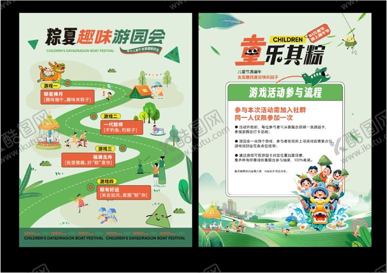 编号：13038204152358261904【酷图网】源文件下载-儿童乐园游玩导览手册