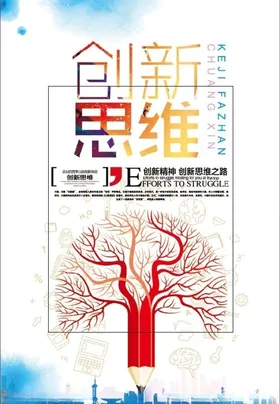 公司文化中国风形象墙团队精神