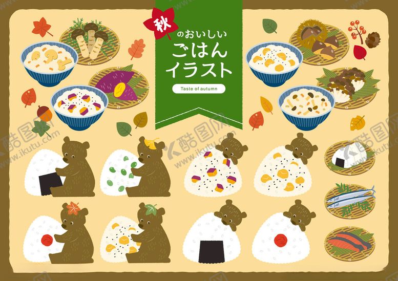 编号：19227909250802074807【酷图网】源文件下载-日式美食图标集合