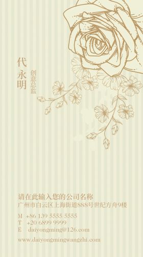 美容名片