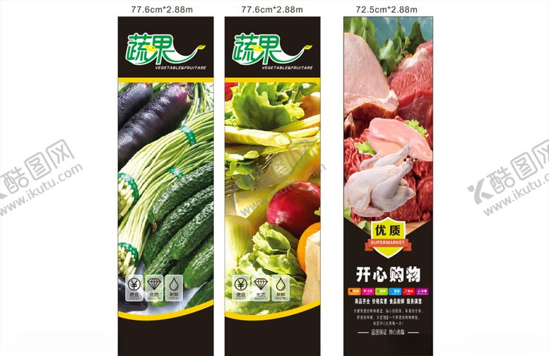 编号：34720109230840141135【酷图网】源文件下载-生鲜包柱