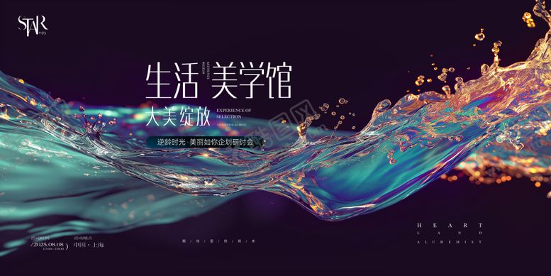 编号：16183608072229331248【酷图网】源文件下载-医美发布会主视觉