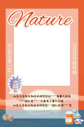 拍照框