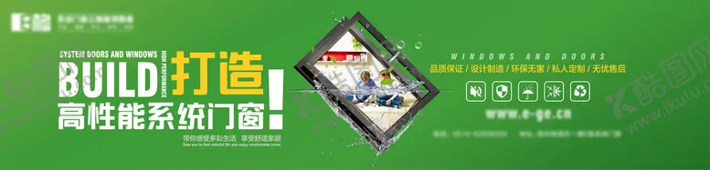 编号：04586309181412264816【酷图网】源文件下载-家装广告