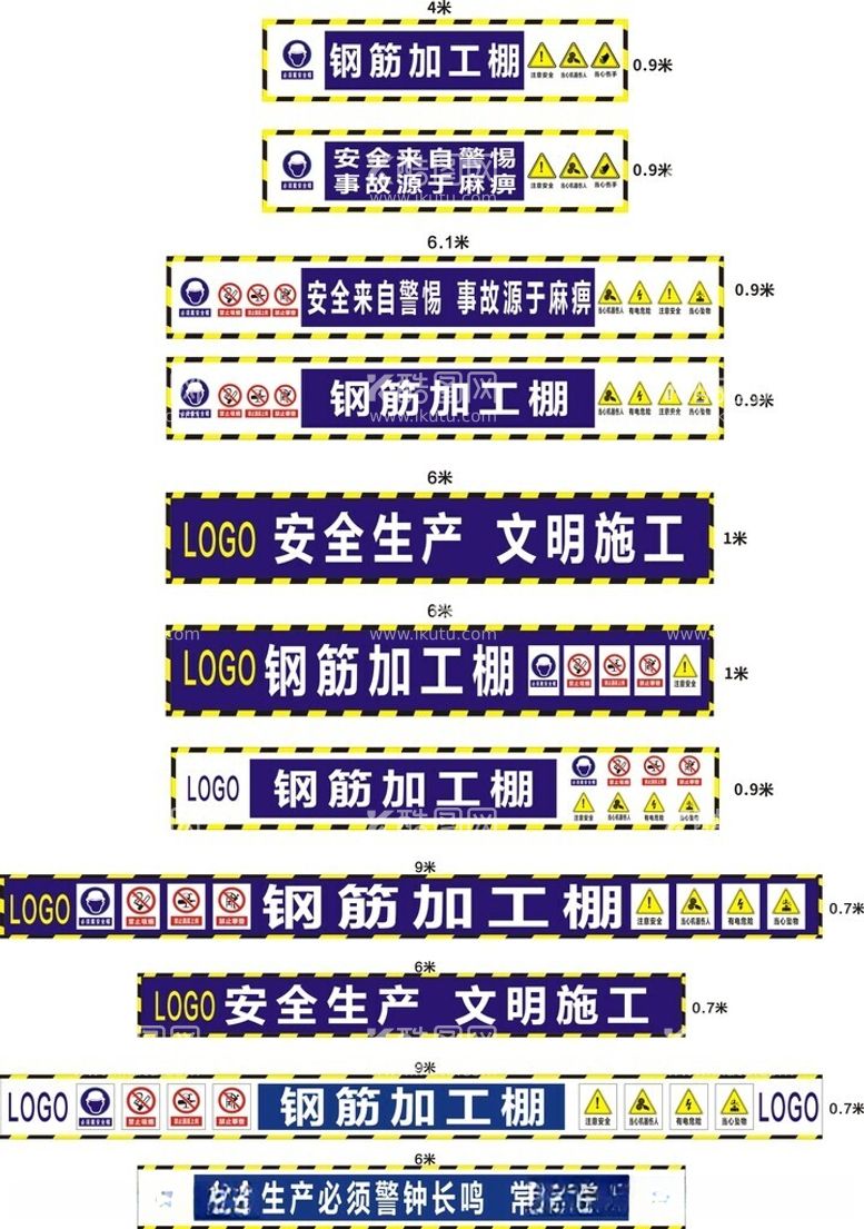 编号：16372612102253026012【酷图网】源文件下载-钢筋加工棚