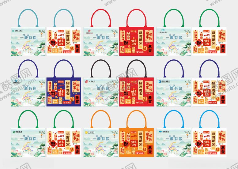 编号：33769011200526491334【酷图网】源文件下载-九大银行帆布袋托特包